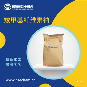 羧甲基纤维素钠 9004-32-4 增稠剂 粘粘剂 含量99%