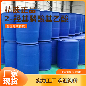 助剂  2-羟基膦酸基乙酸 阻垢剂缓蚀剂 23783-26-8 助剂