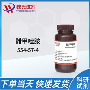 醋甲唑胺-554-57-4