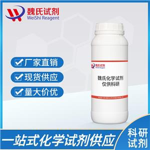 醋酸加尼瑞克-123246-29-7