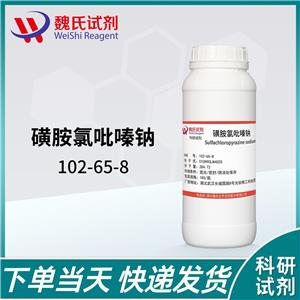 磺胺氯吡嗪钠/102-65-8