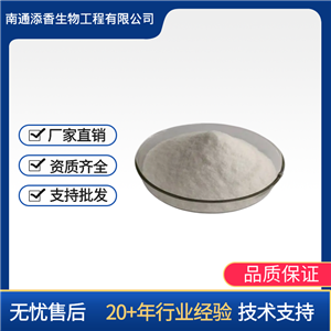 富马酸一钠   食品级  添香  防腐剂