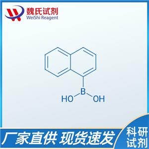 魏氏试剂   1-萘硼酸—13922-41-3
