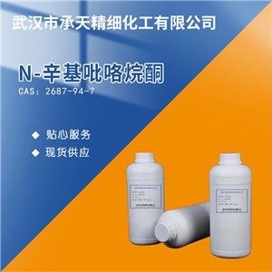 N-辛基吡咯烷酮 2687-94-7