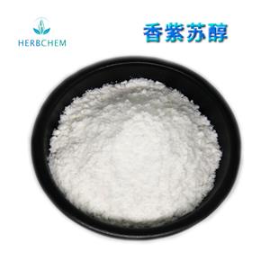 香紫苏醇95%  香紫苏提取物 另有香紫苏内酯