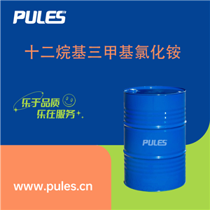 十二烷基三甲基氯化铵 112-00-5