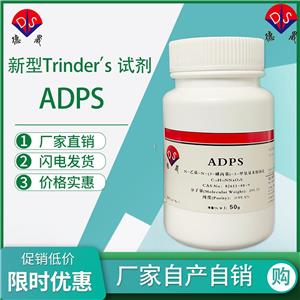 N-乙基-N-(3-磺丙基)-3-甲氧基苯胺钠盐