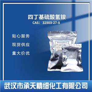 四丁基硫酸氢铵 32503-27-8
