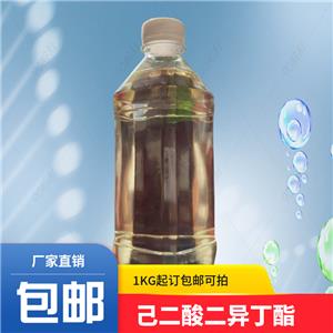己二酸二异丁酯 141-04-8 增塑剂