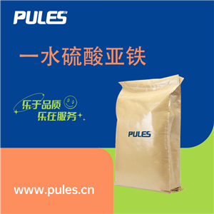 一水硫酸亚铁 17375-41-6 饲料添加剂