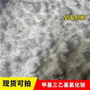 三乙基甲基氯化铵|甲基三乙基氯化铵