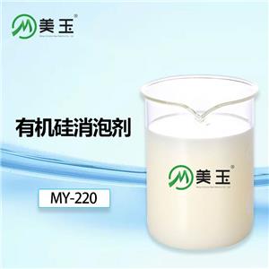 有机硅消泡剂，消泡快抑泡持久，适用于污水处理涂料造纸等
