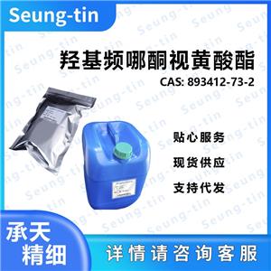 羟基频哪酮视黄酸酯 893412-73-2