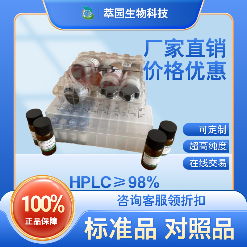 橙黄决明素