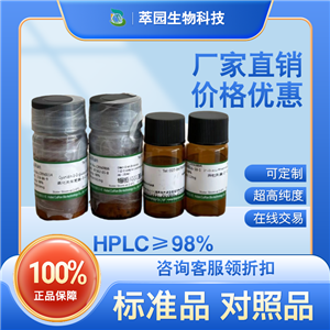 芫花素，Genkwanin，437-64-9，自制中药标准品对照品;;科研实验;HPLC≥98%