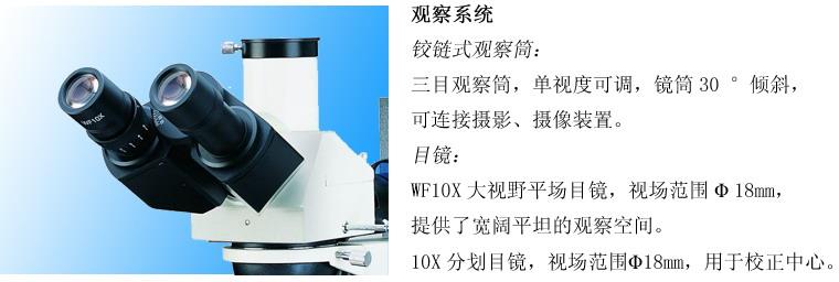 成都金相显微镜 LH2000系列正置金相显微镜 正置金相显微镜报价