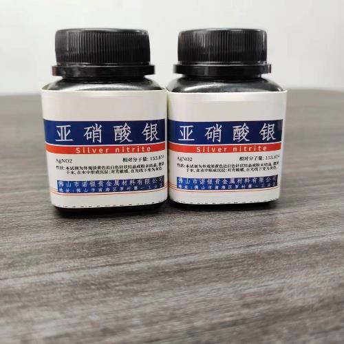 亚硝酸银 3.jpg