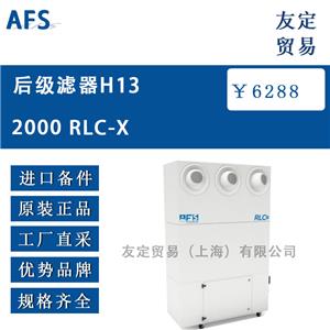 AFS1100后级滤器H13
