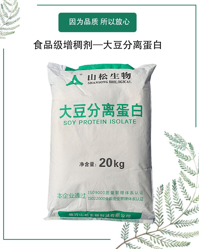 大豆分离蛋白9.jpg