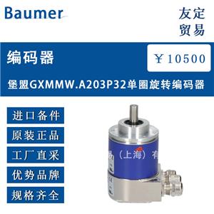 Baumer GXMMW.A203P32单圈旋转编码器