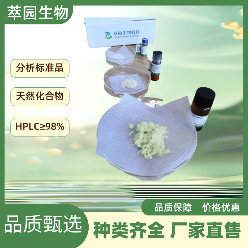氯化两面针碱