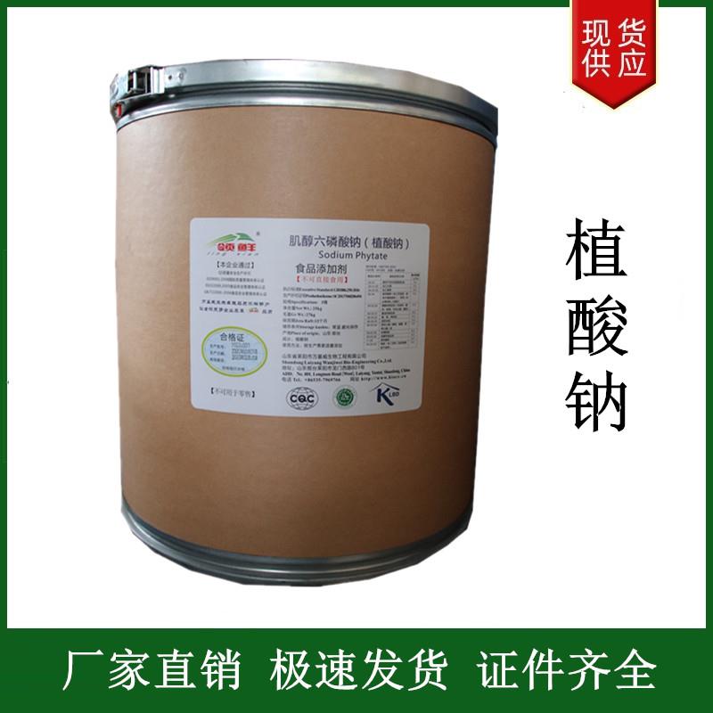 植酸钠.jpg 植酸钠.jpg