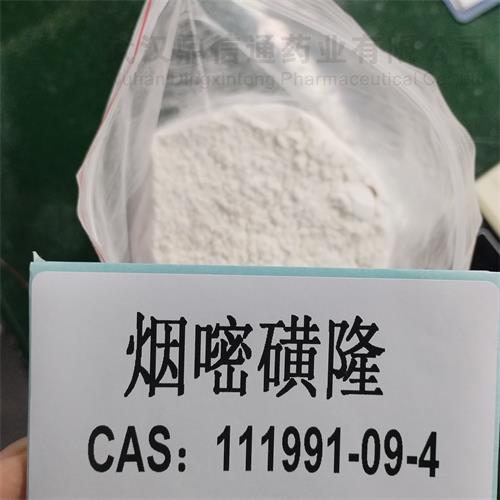 烟嘧磺隆 5.jpg