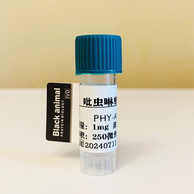 吡虫啉单克隆抗体.jpg 吡虫啉单克隆抗体.jpg