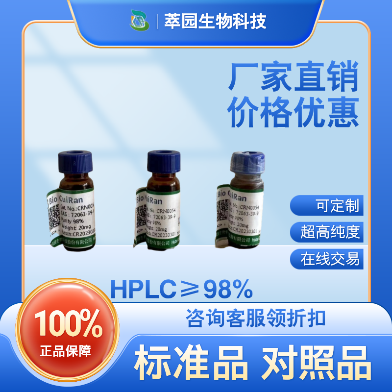 山茱萸新苷