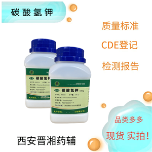 碳酸氢钾，研发用，500g/瓶  资质齐全，申报无忧