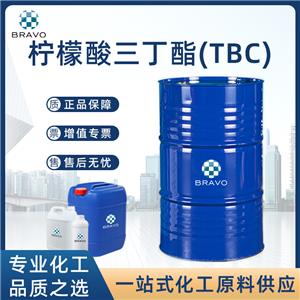 柠檬酸三丁酯（TBC）