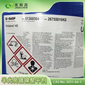 半光亮镀镍整平剂 HD