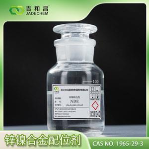 羟乙基二乙烯三胺（NDE锌镍合金配位剂）