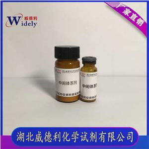奥格列龙；奥格列隆   99%纯度湖北威德利 高纯试剂 Orforglipron 2212020-52-3 货号HBW-G199