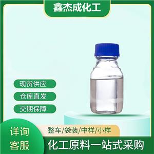 2-氯丙酸乙酯 535-13-7 中间体