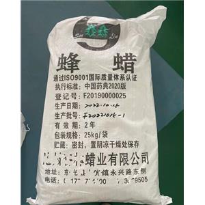 白蜂蜡,5kg/25kg，软膏基质