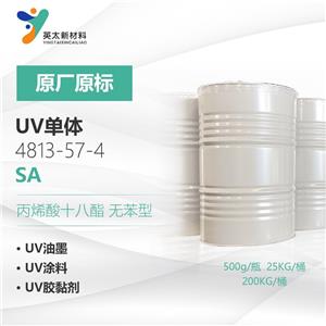 SA硬脂酸丙烯酸酯 无苯型 UV光固化单官能单体4813-57-4