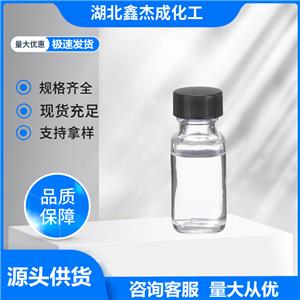 环戊烷 287-92-3 发泡剂