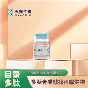 多肽定制合成蛋白表达纯化修饰高效 (Asp76)-pTH (39-84) (human)