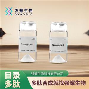 (Cys2)-Neuropeptide Y (1-4)-8-aminooctanoyl多肽修饰定制合成