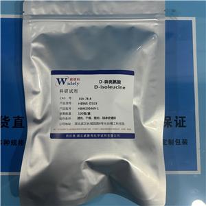 D-异亮氨酸10.jpg