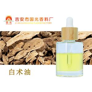 白术油