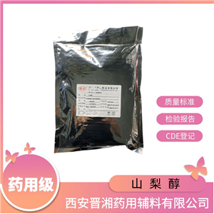山梨醇（药用辅料），研发500g/袋  有COA