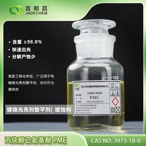 N,N-二乙氨基丙炔甲酸盐 PABS (电镀中间体、电镀镍光亮剂强整平剂)