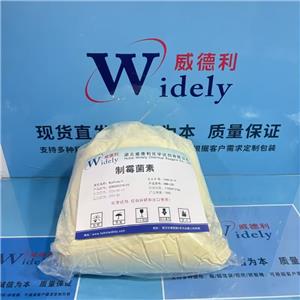 制霉菌素 1400-61-9