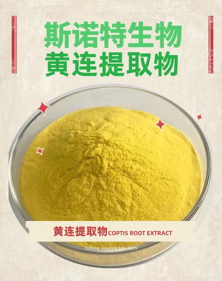 黄连.jpg 黄连.jpg