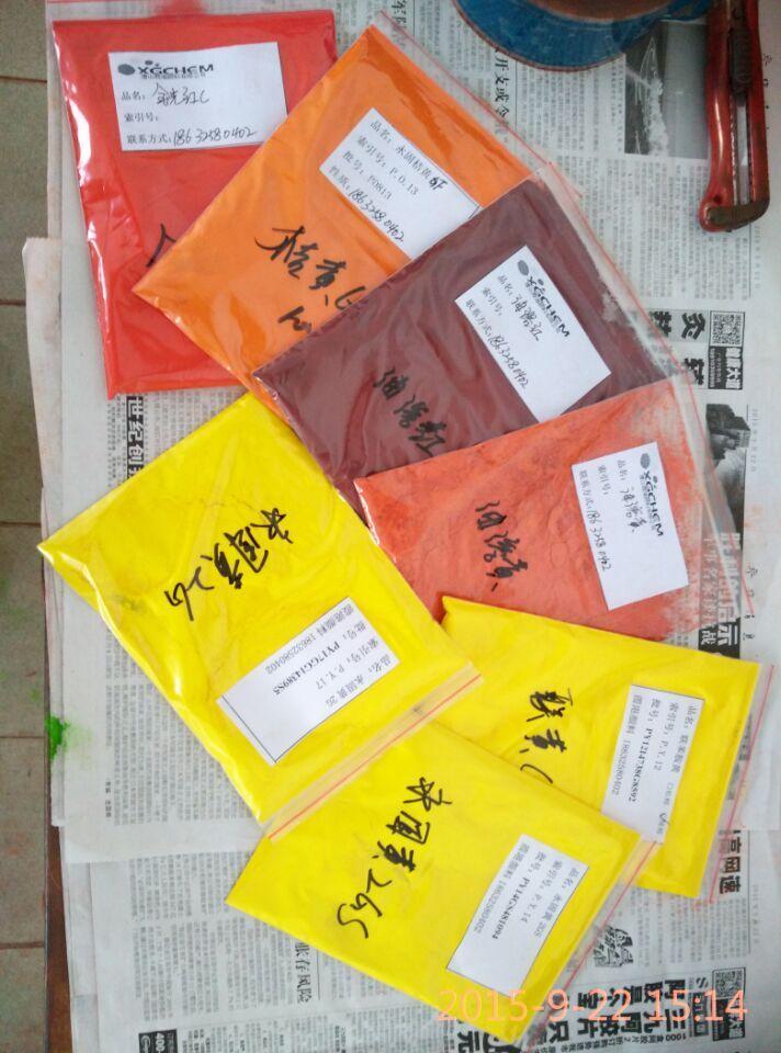 0样品红黄橙油溶.jpg