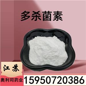 多杀菌素 多杀霉素 168316-95-8 保真 量大价优