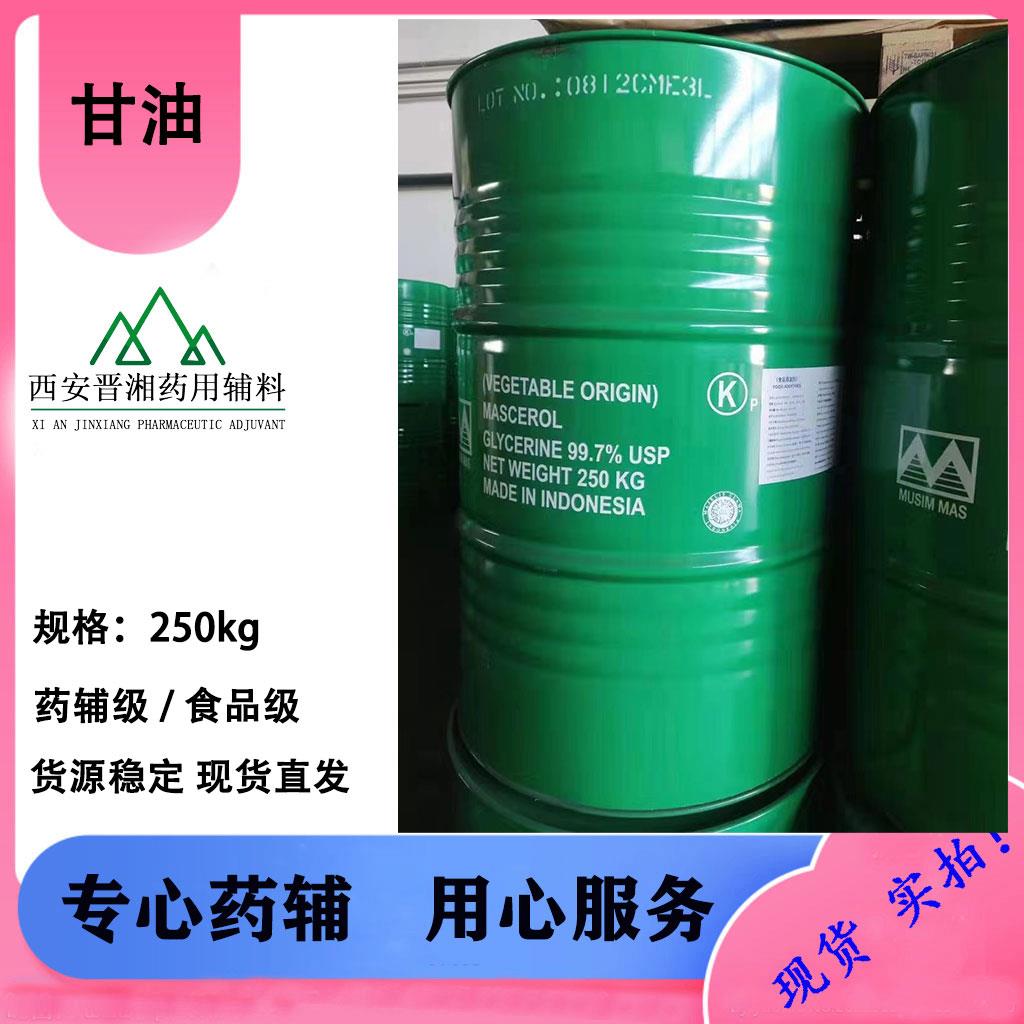 甘油-食品级-印尼春金.jpg 甘油-食品级-印尼春金.jpg