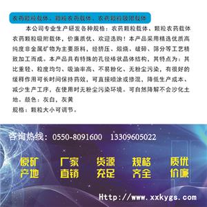 农药惰性填料、可湿粉填料、农药悬浮剂